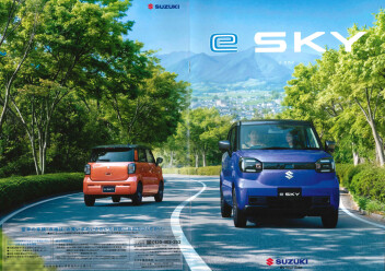 新型eSKY誕生です！